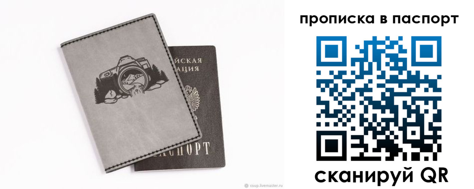 прописка для школы в Бежецке