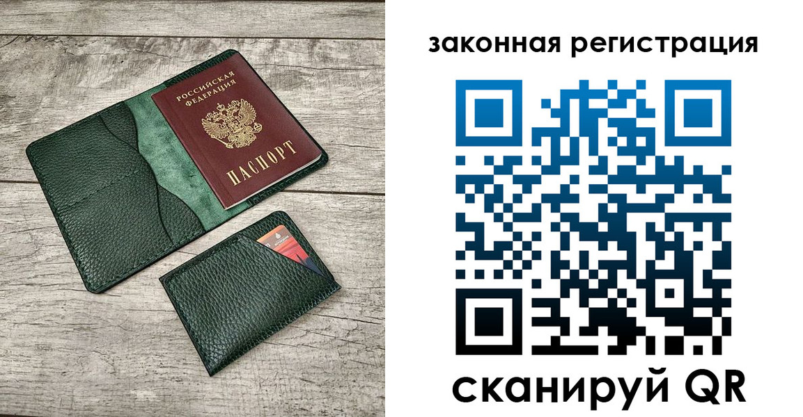 временная регистрация купить в Бежецке