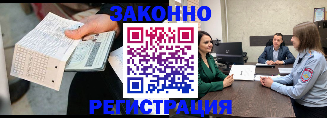 прописка 2025 в Бежецке