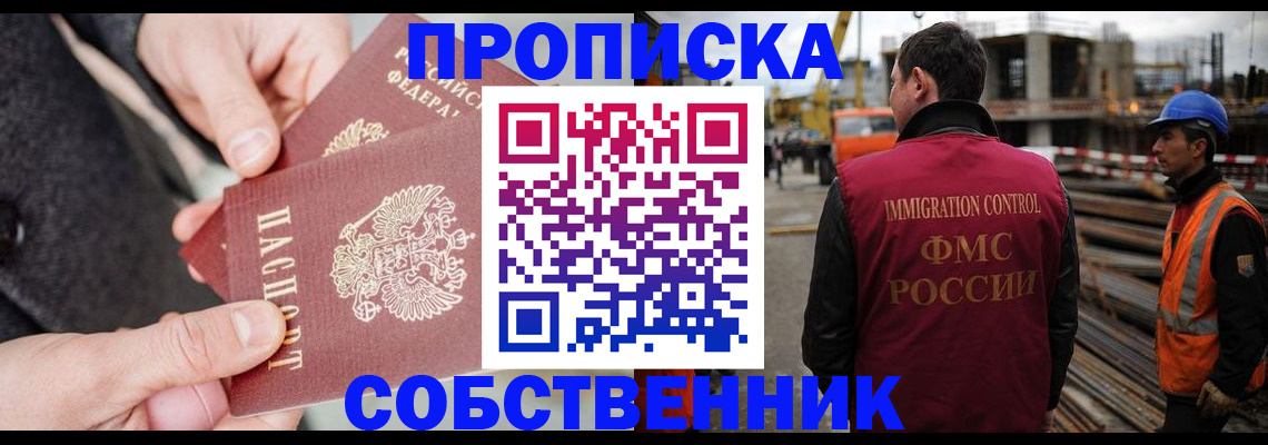 миграционный учет в Бежецке